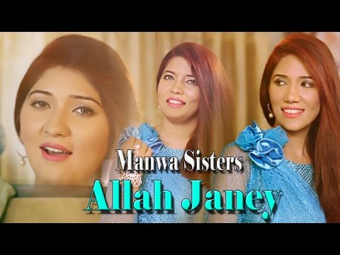 Allah Jane