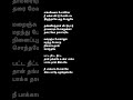 Koodamela Koodavechi Rummy Vvprasanna Vandanasrinivasan Yugabharathi Dimman Tamilsonglyrics