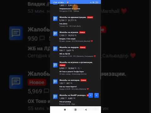 Как залить Жалобу//Рапорт на форум Барвиха РП???
