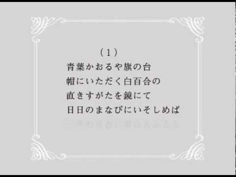 昭和大学医学部附属看護専門学校の歌