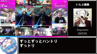 【SDVX】第1回 ぴこりカップ 準決勝 BLUTO#HK vs INF.【解説動画】