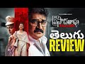 D O Prasad Rao Kanapadutaledu WebSeries Review Telugu D O Prasad Rao Series Review Telugu
