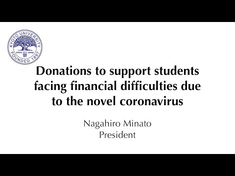 Donations to support students facing financial difficulties due to COVID-19 (Nagahiro Minato)