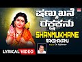 Devotional Shanmukhane Rakshakanu Subrahmanya Songs Dr Rajkumar Kannada Bhakti Geethegalu
