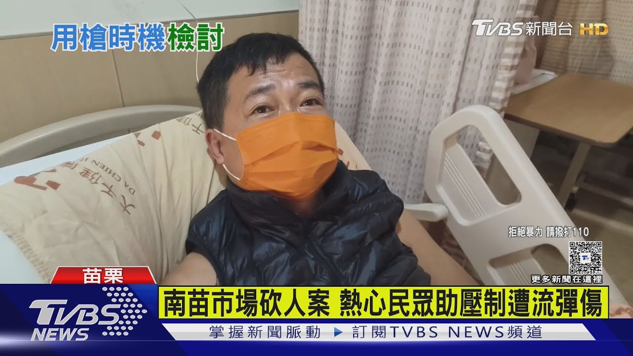 南苗市場持刀砍警案!最危險第一視角曝 受傷警遭攻擊全記錄