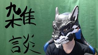 【雑談】やぁ【デジカ部デジモンLive】