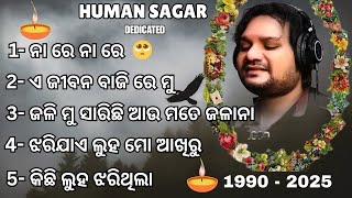 Download lagu Best Of Human Sagar | Odia Sad Song | All Best Sad Hits | Jukebox  mp3