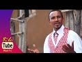 Aklilu Bereda - Toljutin (ቶልጁትን) [New Ethiopian Guragigna ...
