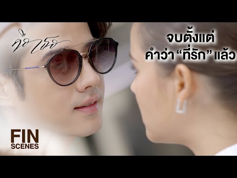เต็มเรื่อง