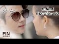 เต็มเรื่อง