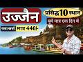 Ujjain Tour Guide Mahakal Bhasma Aarti Darshan Rule Distance Hotels Budget Info MSVlogger