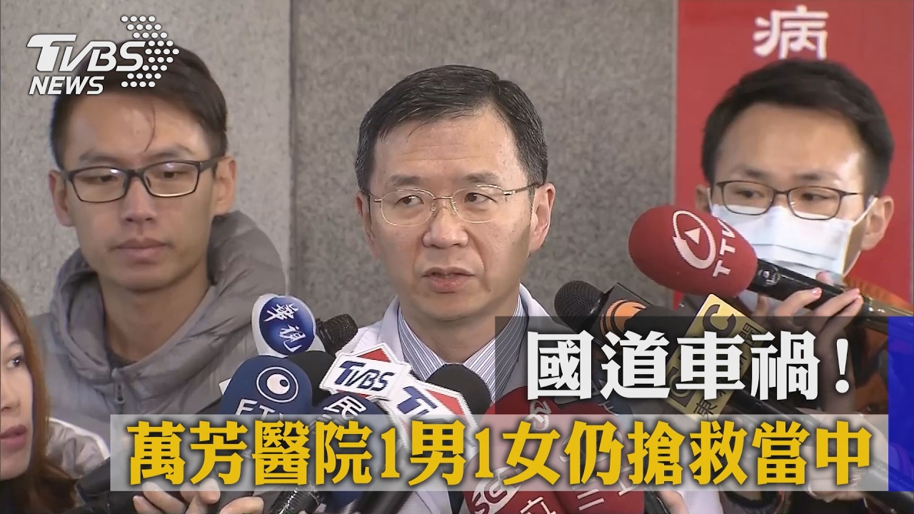 賞櫻團翻車重大意外　萬芳醫院1男1女搶救中