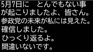 80年ぶりの大変化を起こしたぞ、彼らは。やれば出来るんだよ