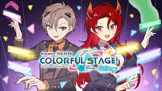 チルプロセカ～【コラボ】 【 PROJECT SEKAI 】 【 NIJISANJI EN | Alban Knox 】