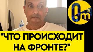 🔥«ВСУ ГОТОВЯТ НЕЧТО СТРАШНОЕ!»