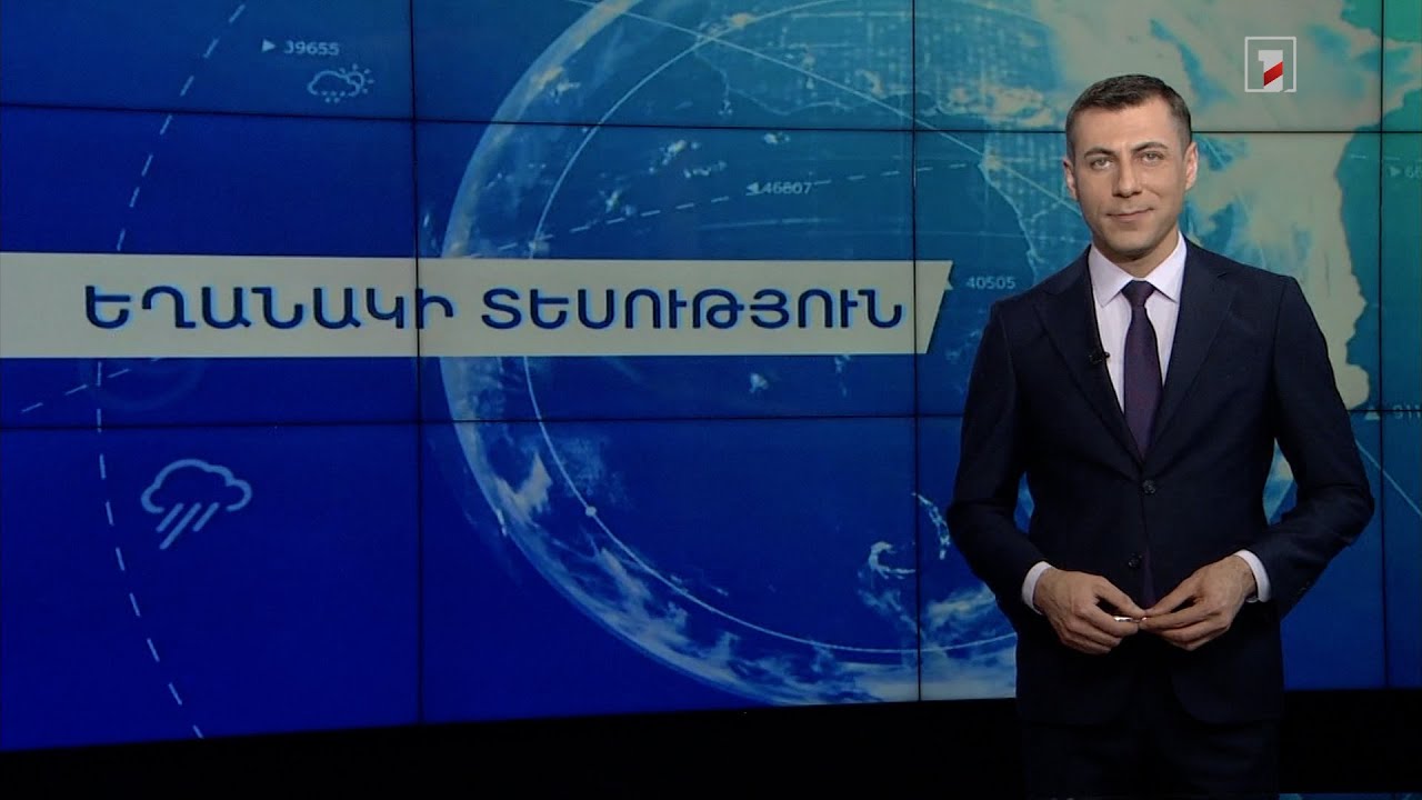 Մարտի 6-ի եղանակային կանխատեսումները