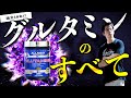 【筋トレ】マジのマジでグルタミンの全てを置いてきた動画。