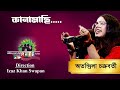 Kana Machi Autandrila Shera Kontho 2023 Grand Audition Channel I Tv