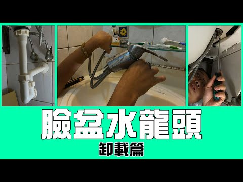 洗手間水龍頭