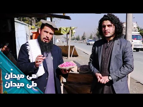 On the Road - Kalakan District of Kabul | هی میدان طی میدان - ولسوالی کلکان ولایت کابل