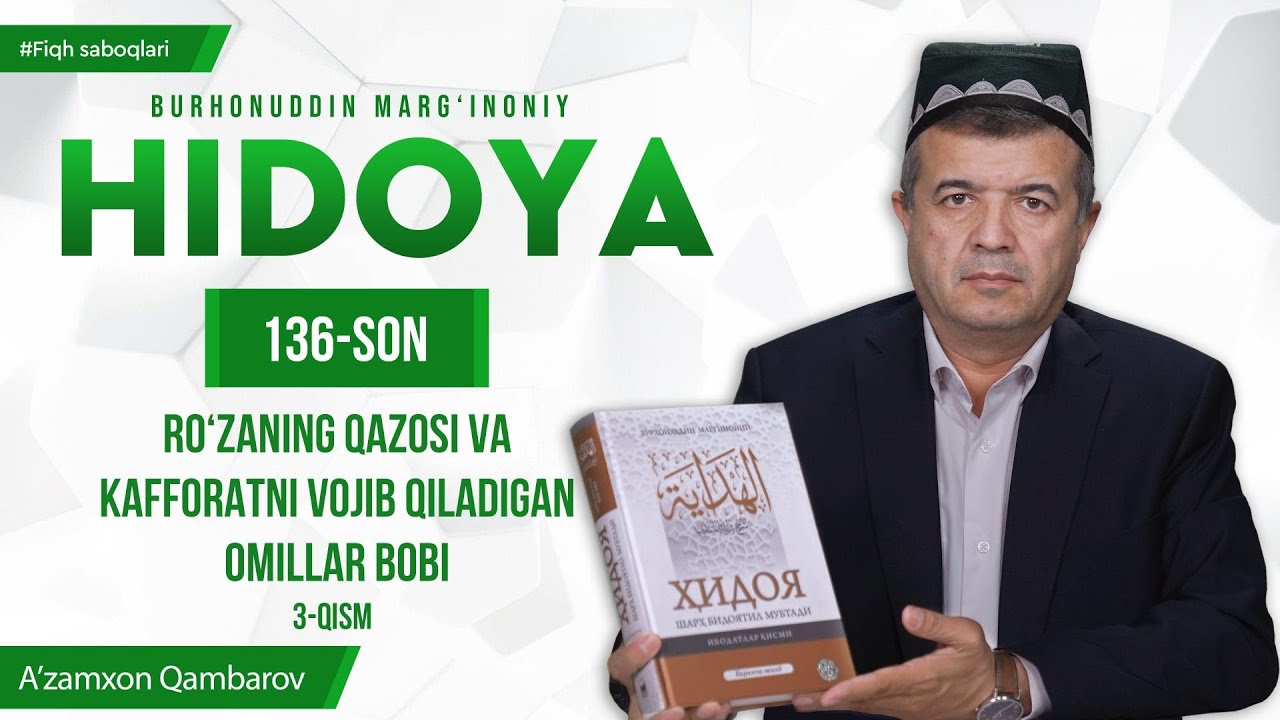 Ro'zaning qazosi va kafforatni vojib qiladigan omillar bobi 3-qism | Fiqh saboqlari | Hidoya 136-son