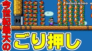 【マリオメーカー2】作者の意図をガン無視していくスタイル 対戦 実況
