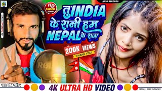 Download lagu #Video Tu India Ke Rani Ham Nepal Ke Raja | R.k Tiger ~ New Bhojpuri Song_2024 mp3