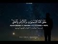 Surah Al Ankabut Verse 43 45 Abdul Rahman Massod Beautiful Record