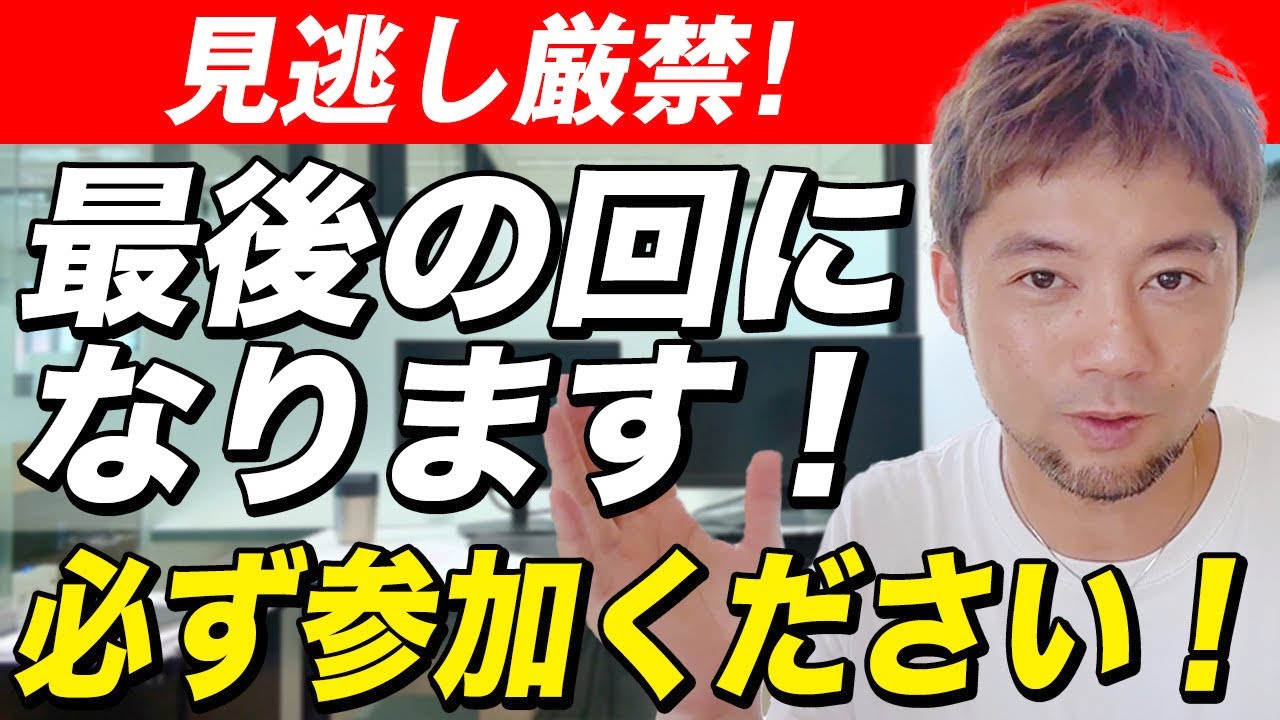 【超超超重要】手放す時・ステージが上がる時に必ず起こること