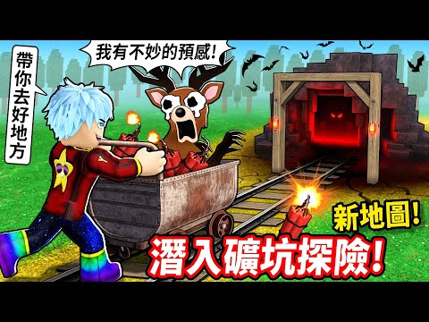 炸開蝙蝠洞隱藏密道💥全新射手教徒突襲🔥深處竟藏了神祕舊機器【在森林中的99夜】【至尊星】