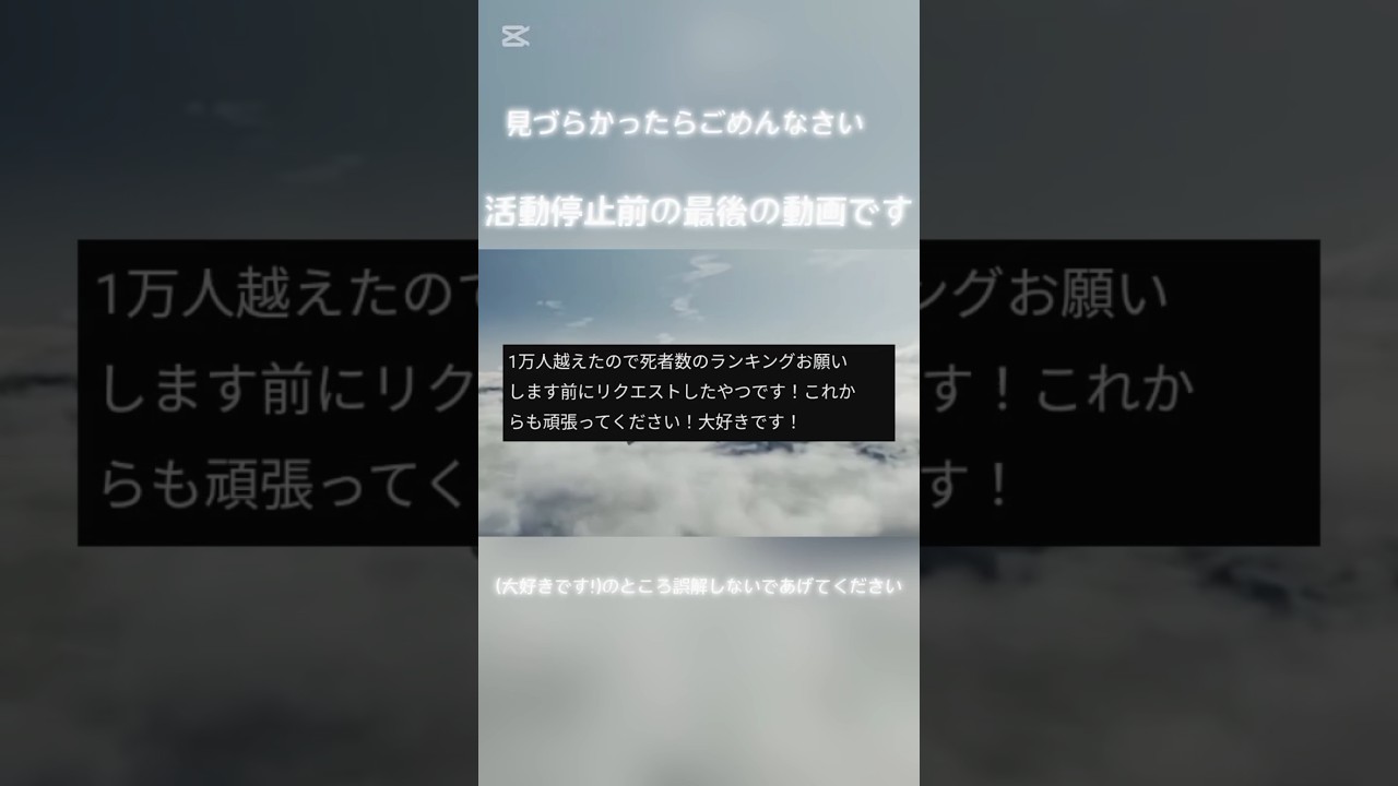 活動停止前最後の動画です