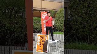 宗教でも利権でもない『日本人の誇り』 ​【参政党】神谷宗幣 街頭演説 兵庫県川西市・川西能勢口駅前ペデストリアンデッキ2026/8/13 16:15〜