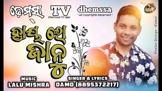 HAI LO JANU  #dhemssa tv