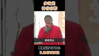 戦争反対ですから