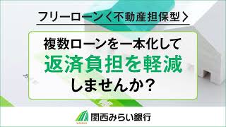 手数料も含めて借入可能！③