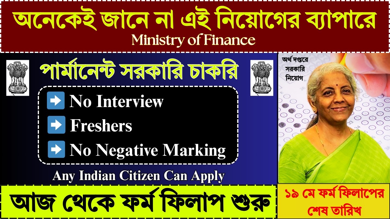 Permanent Central Government Jobs 2026 | govt jobs for freshers 2026 | govt job vacancy 2026 |