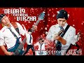 Dewa 19 - Selimut Hati (Feat. Virzha)