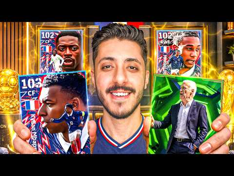 اول تجربة لحزمة فرنسا الجديدة 🔥🤯 عودة اغرب مدرب مرتدات! 🥶 | eFootball 2026