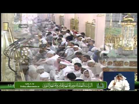رمضان وأخلاق الصائم - آل الشيخ - المسجد النبوي