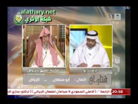 من هم أهل البيت وآل محمد - العلامة الفوزان من فتاوى على الهواء