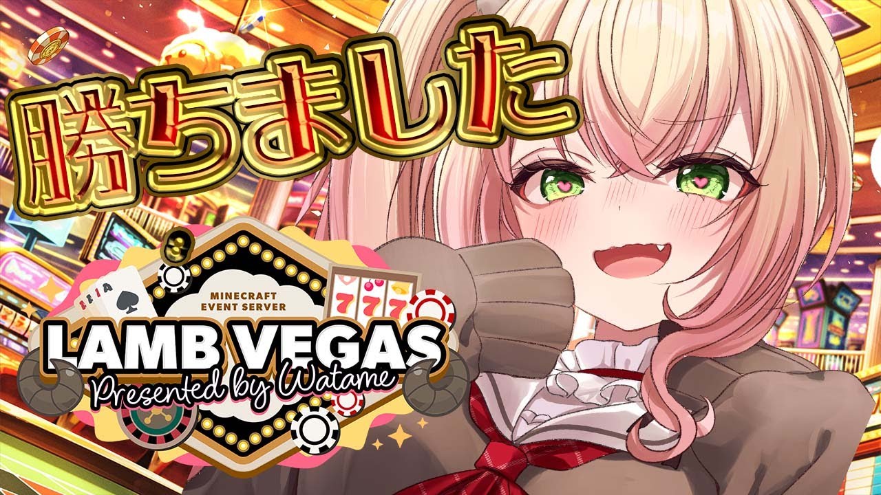 【Minecraft】ラムベガス優勝させていただきました！！！ありがとうございます！！！【 桃鈴ねね / hololive 】