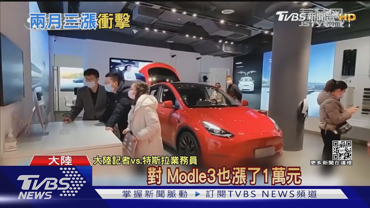 陸削減新能源車補貼30% 特斯拉漲價因應