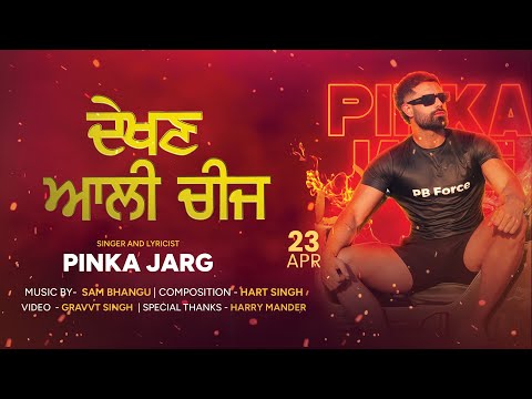Dekhan Ali Cheez Full Song By Pinka Jarg | Sam Bhangu | Hart Singh | Gravv T Singh | 23/4/2024