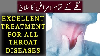 Excellent treatment for all throat diseases Ruqyah Shariah