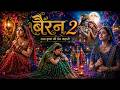 Bairan 2 Radha Sad Song ️ Emotional Sad Love Story Song New Radha Krishna Viral Song 2026