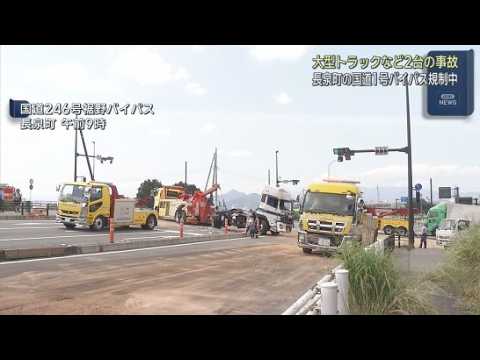 YouTube Video 「トラックとトレーラーの事故です」…交差点で出合い頭の事故　道路がふさがれ国道246号バイパスが交通規制　静岡・長泉町