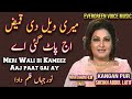 Noor Jahan Song Meri Wali Di Kameez Aaj Paat Gai Aye Punjabi Song Remix Song Jhankar Song