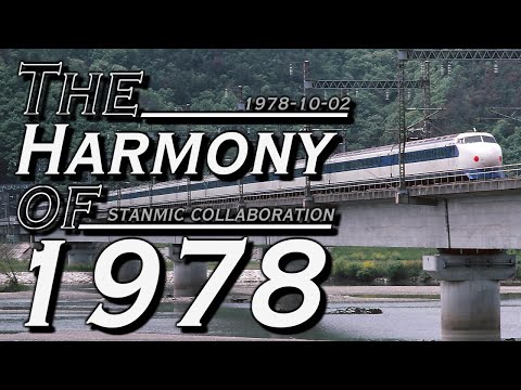 The Harmony of 1978【駅名記憶向上委員会】