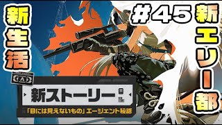 【#ｾﾞﾝﾚｽｿﾞｰﾝｾﾞﾛ 】#45  第6章幕間 ﾌﾟﾛｷｼとなり特殊な仕事を請け負うろじゃー
