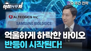 AI 버블론 걱정 말고, “우주”에 주목하세요 | 이혁진, 홍선애, 허재무 [아침N투자]